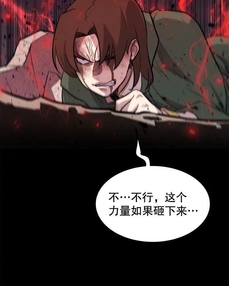 81.变身吸血鬼 第51页
