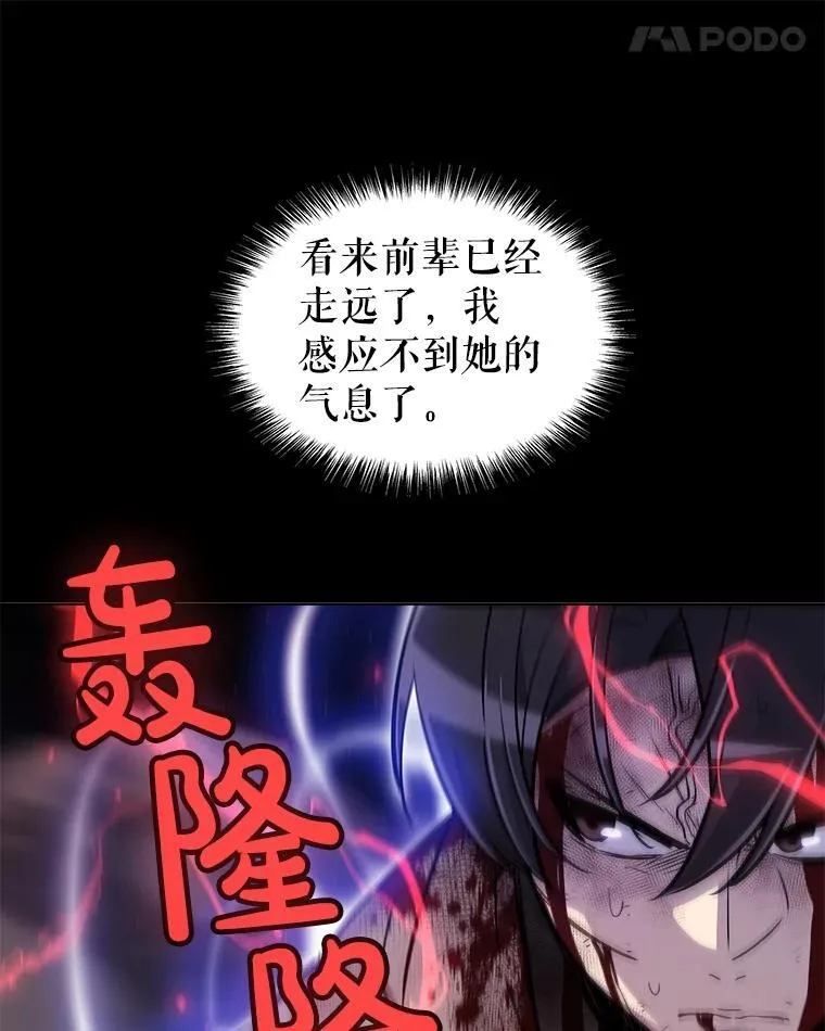 81.变身吸血鬼 第52页
