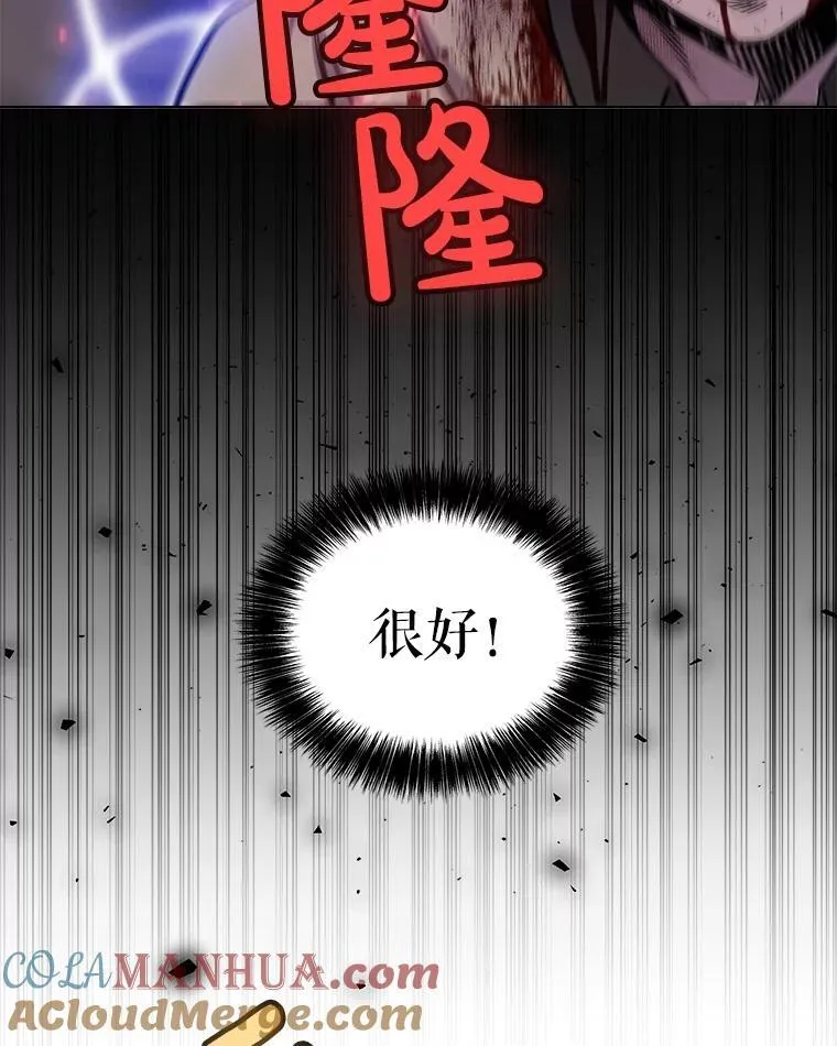 81.变身吸血鬼 第53页