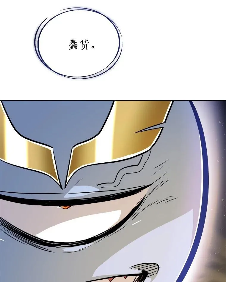 81.变身吸血鬼 第56页