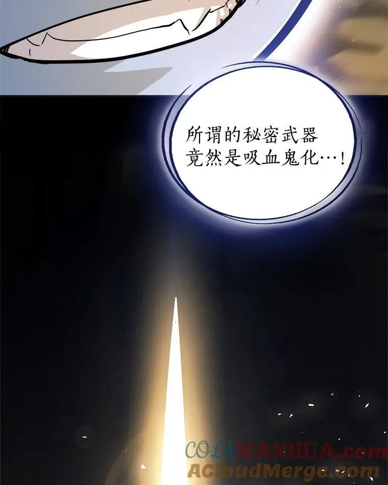81.变身吸血鬼 第57页