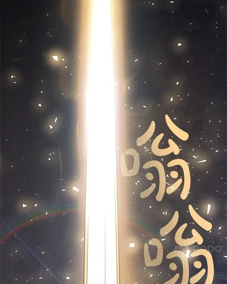 81.变身吸血鬼 第58页