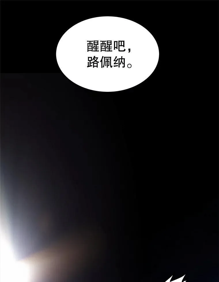 81.变身吸血鬼 第60页