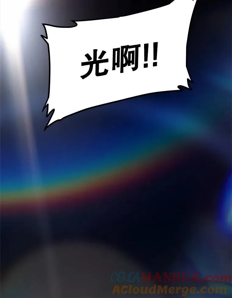 81.变身吸血鬼 第61页