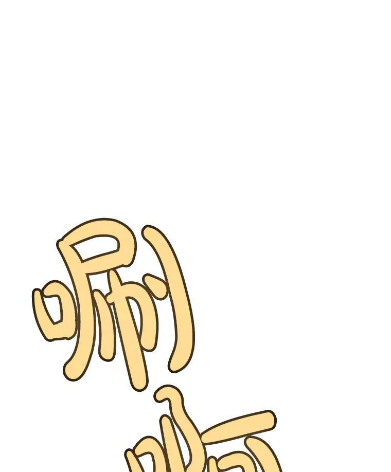 81.变身吸血鬼 第75页