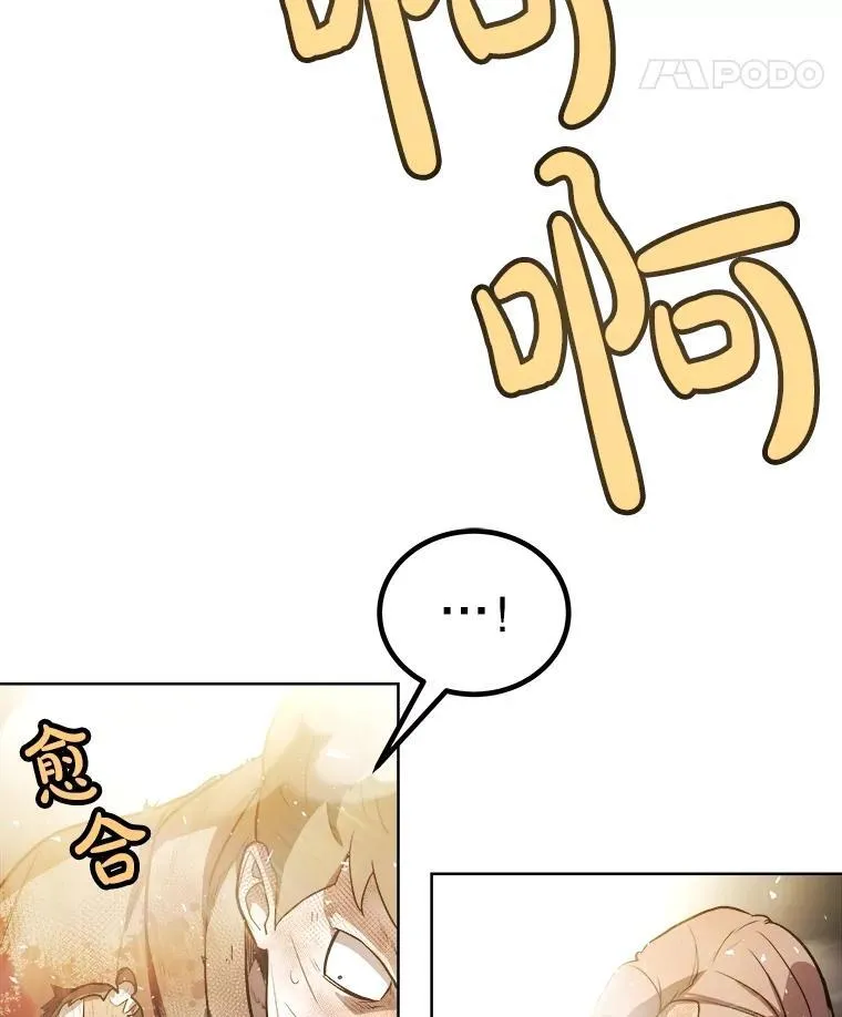81.变身吸血鬼 第76页
