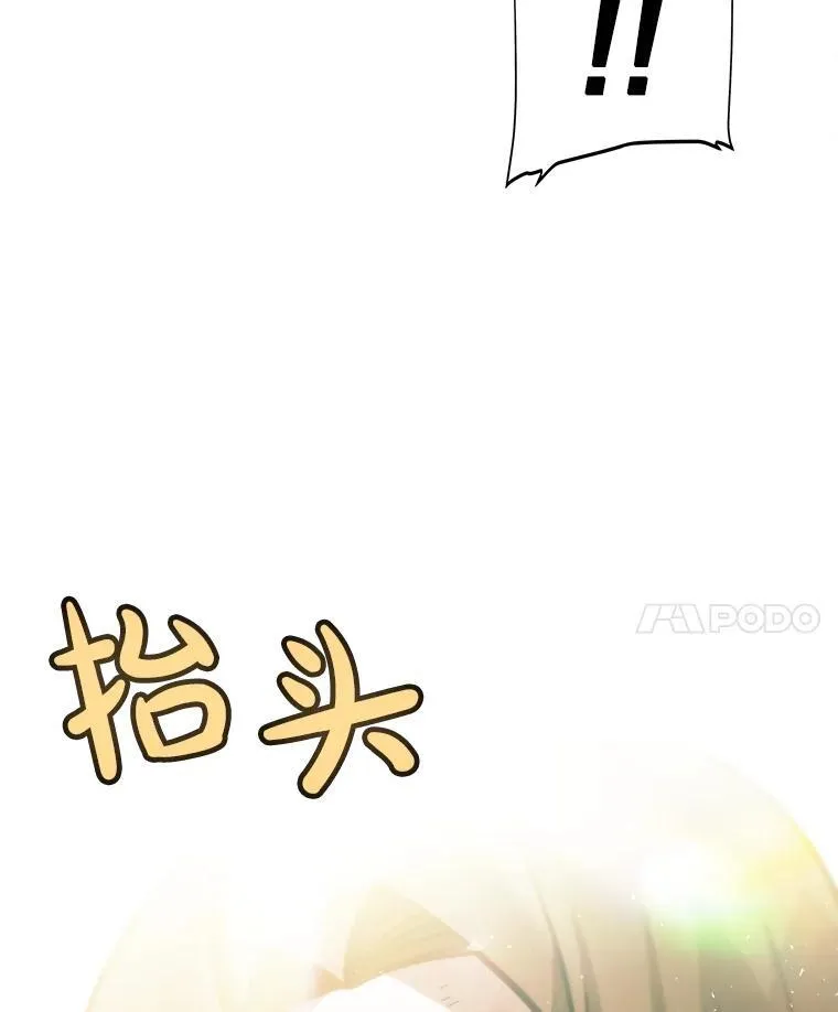 81.变身吸血鬼 第79页
