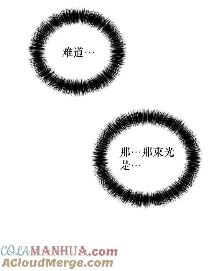 81.变身吸血鬼 第81页