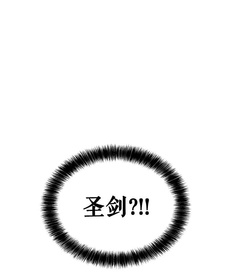 81.变身吸血鬼 第82页
