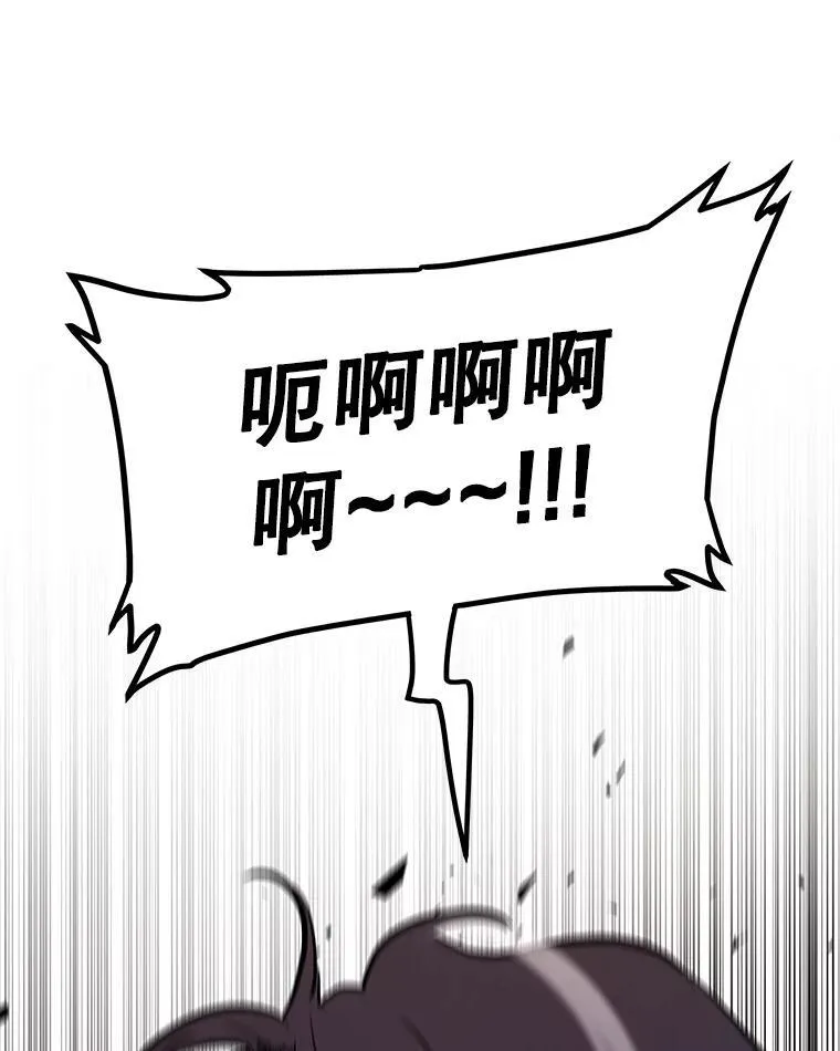 81.变身吸血鬼 第87页