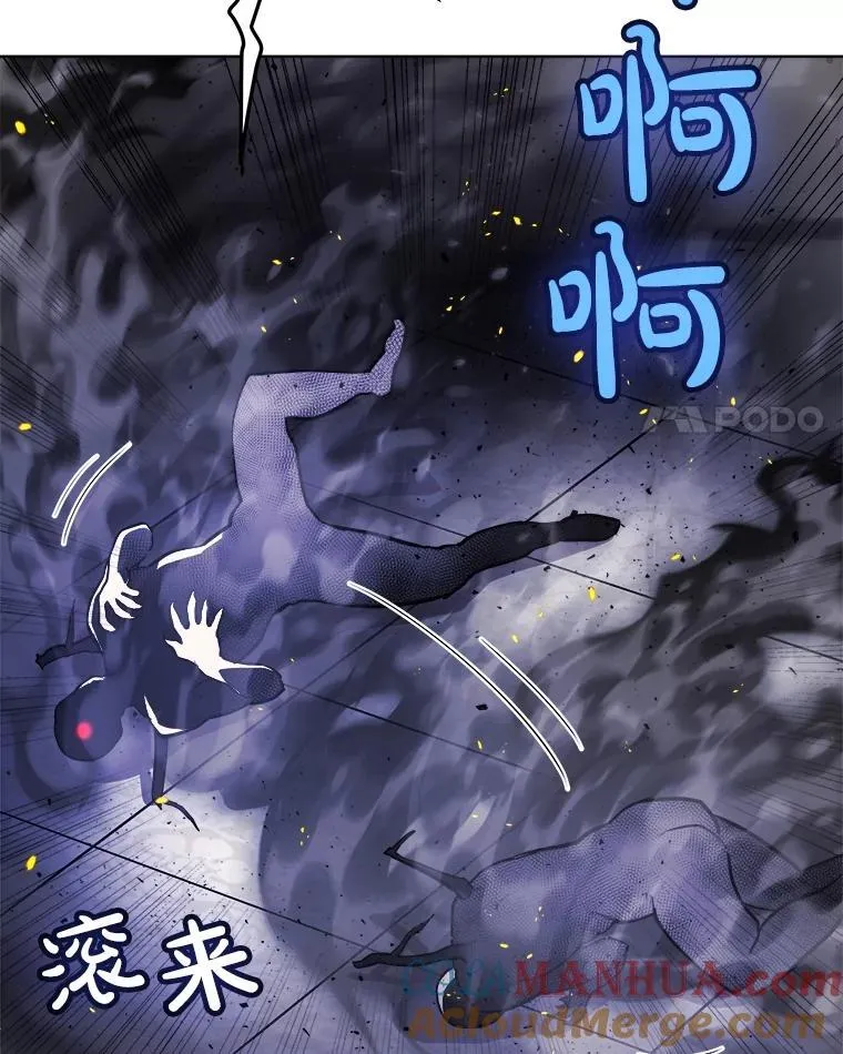 81.变身吸血鬼 第93页