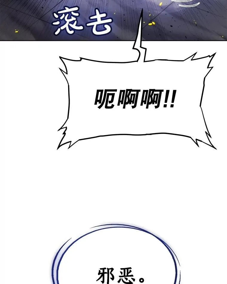 81.变身吸血鬼 第94页