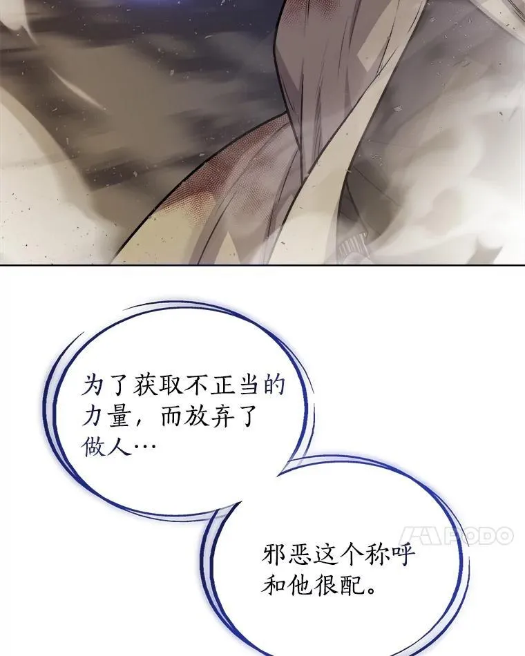 81.变身吸血鬼 第96页