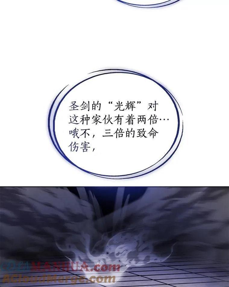 81.变身吸血鬼 第97页