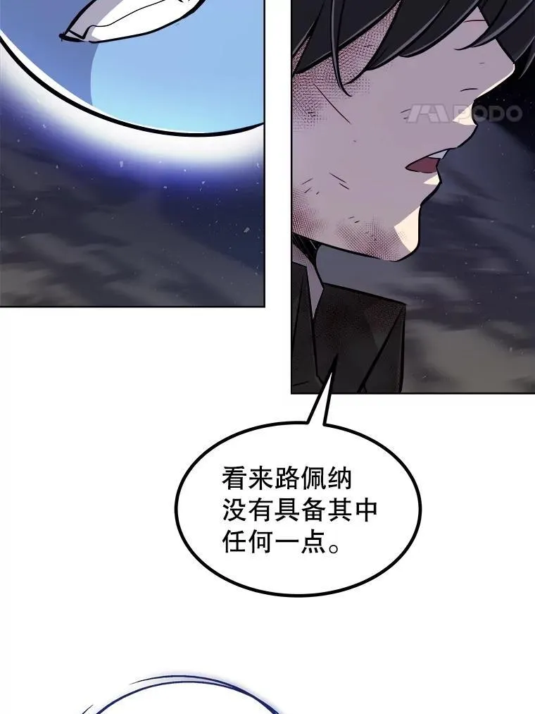 81.变身吸血鬼 第100页