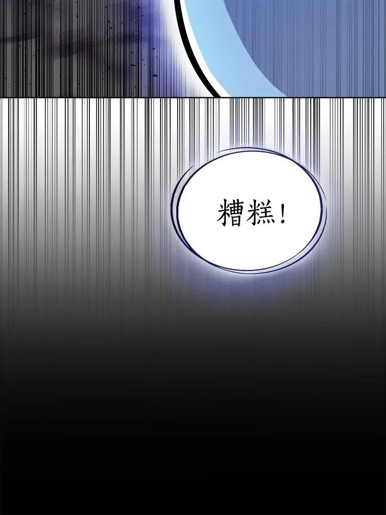 81.变身吸血鬼 第104页
