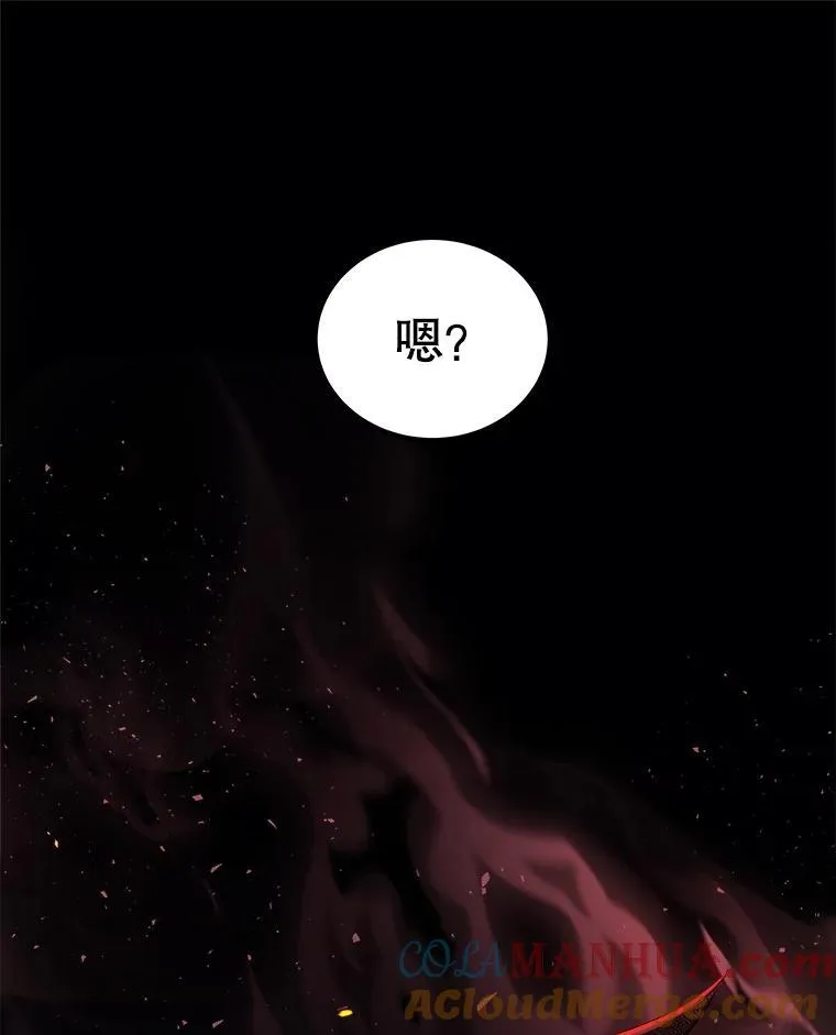 81.变身吸血鬼 第105页