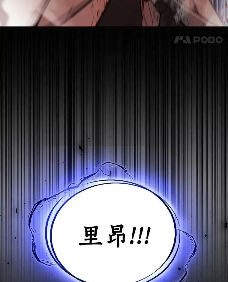 81.变身吸血鬼 第110页