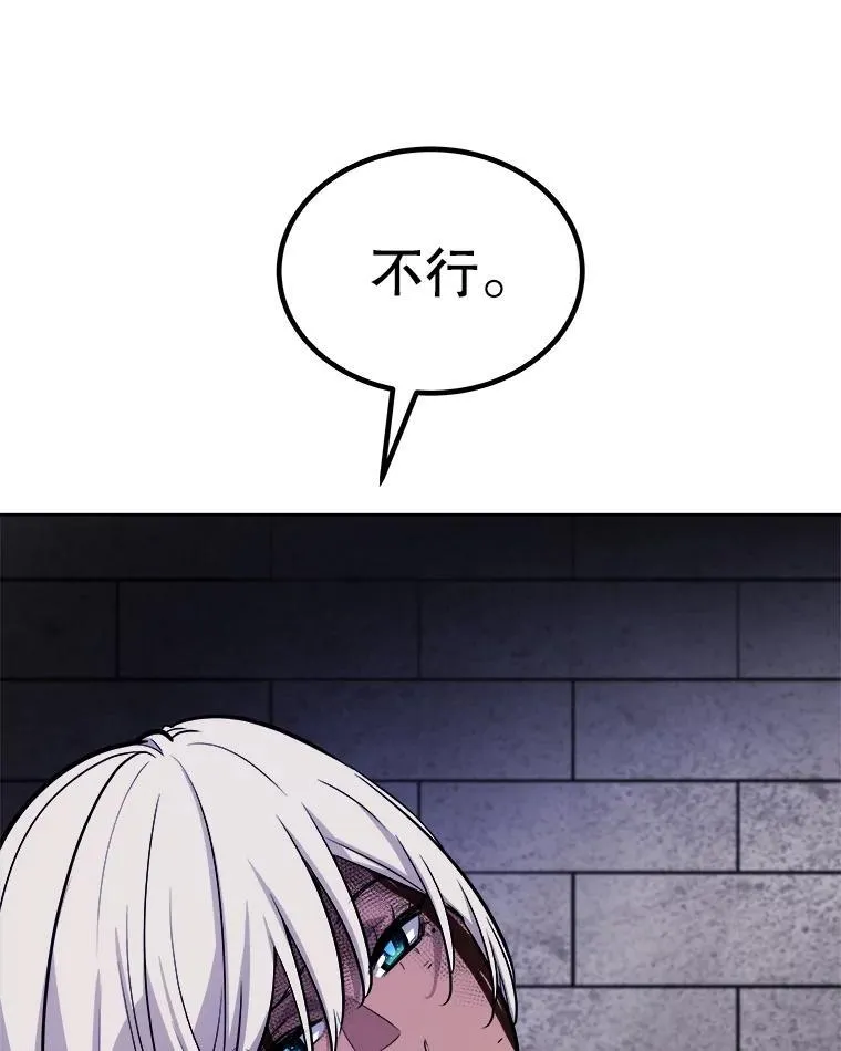 81.变身吸血鬼 第115页