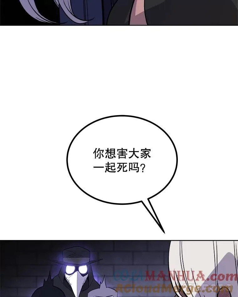 81.变身吸血鬼 第117页