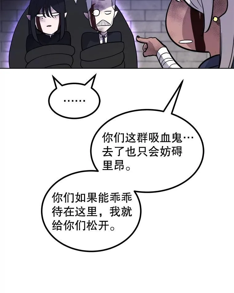 81.变身吸血鬼 第118页