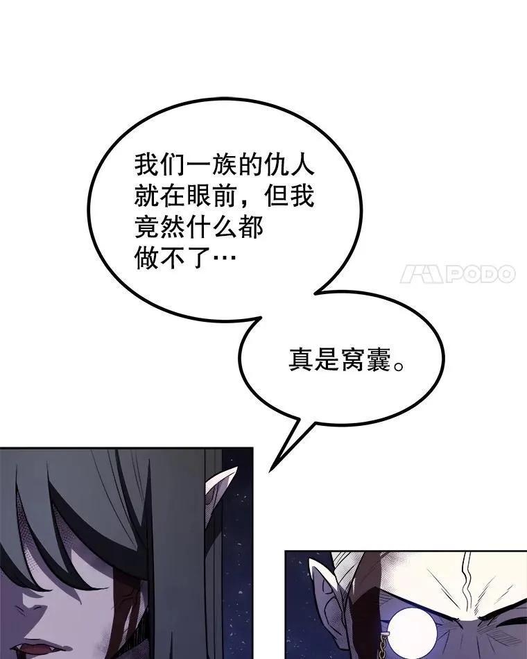 81.变身吸血鬼 第120页