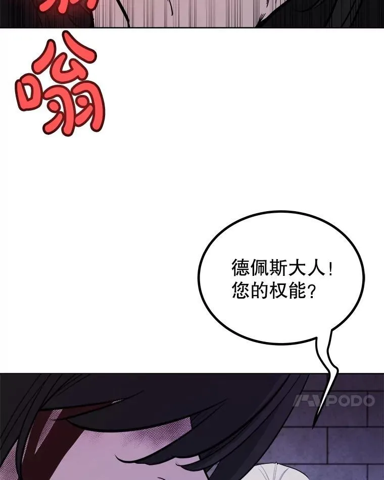 81.变身吸血鬼 第123页