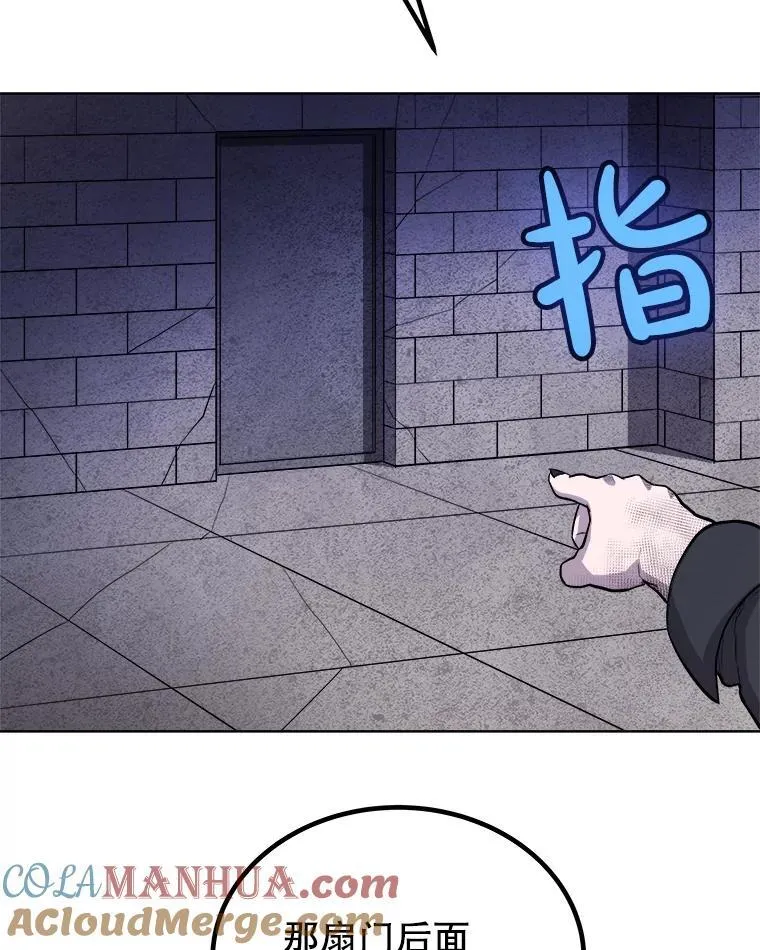 81.变身吸血鬼 第125页
