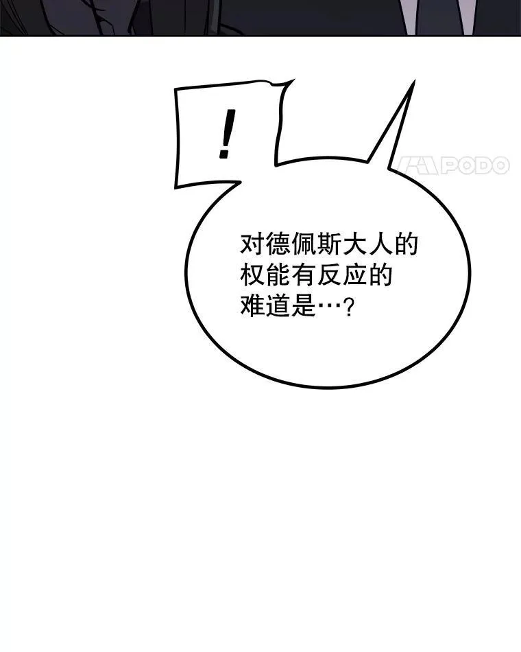 81.变身吸血鬼 第127页