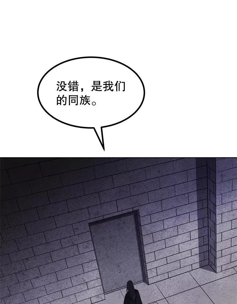 81.变身吸血鬼 第128页