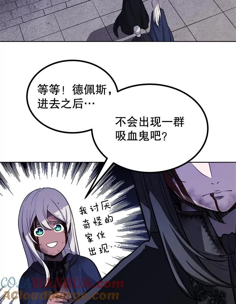 81.变身吸血鬼 第129页