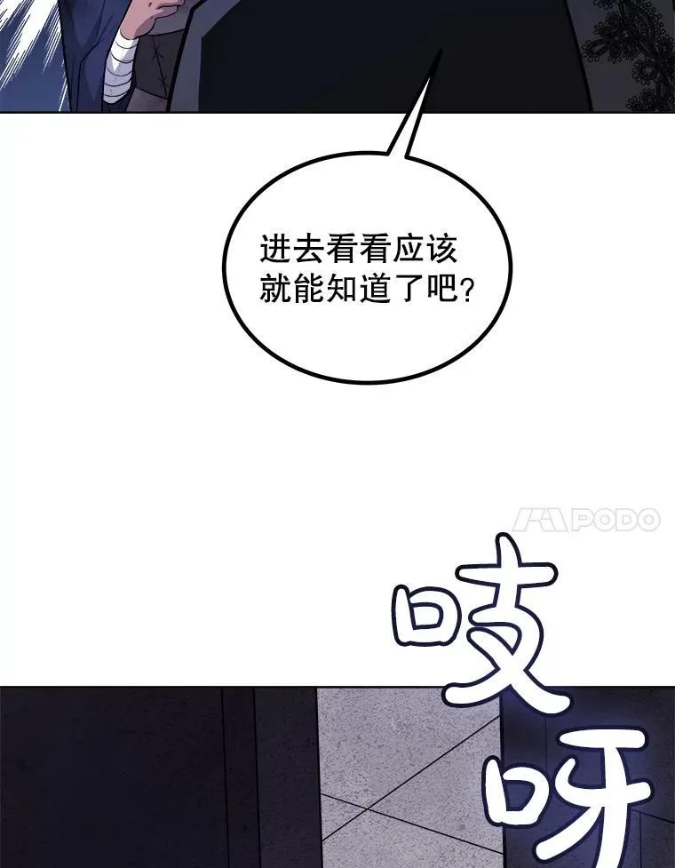 81.变身吸血鬼 第130页