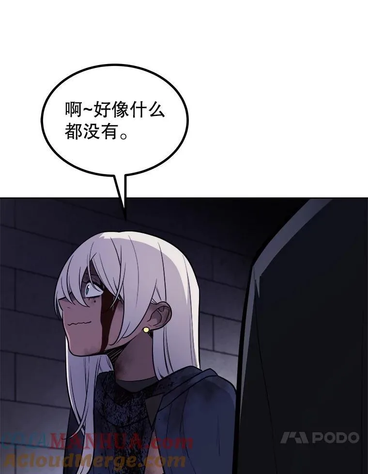 81.变身吸血鬼 第133页