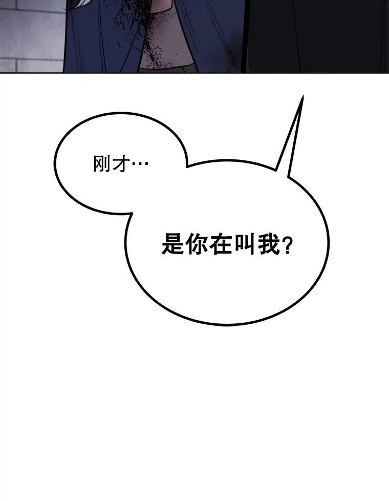 81.变身吸血鬼 第134页