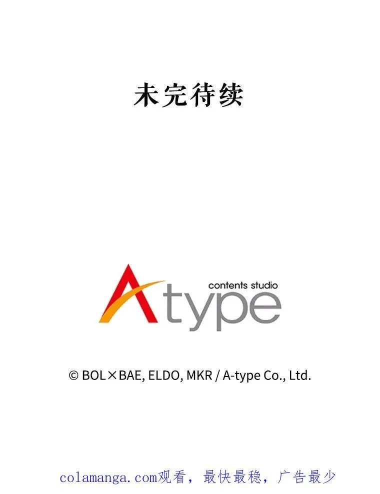 81.变身吸血鬼 第143页