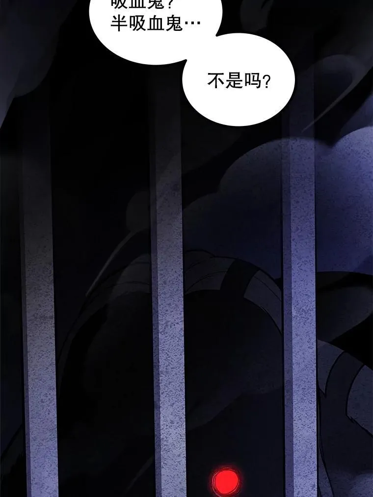 81.变身吸血鬼 第145页