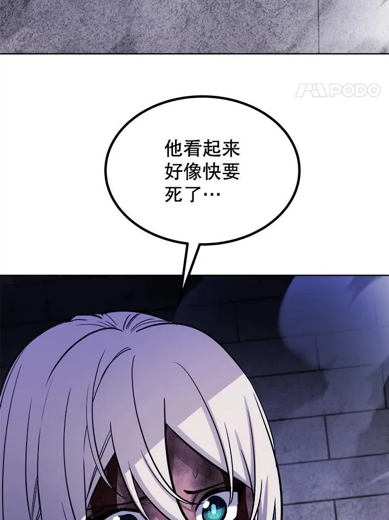 82.暴走 第4页