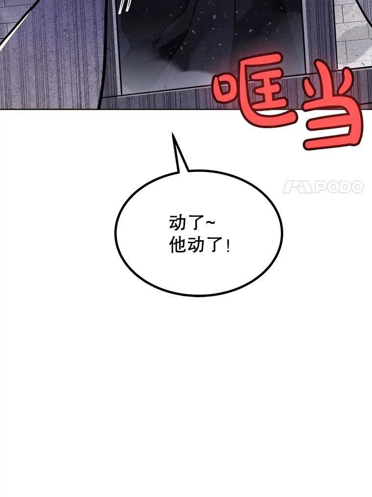 82.暴走 第7页