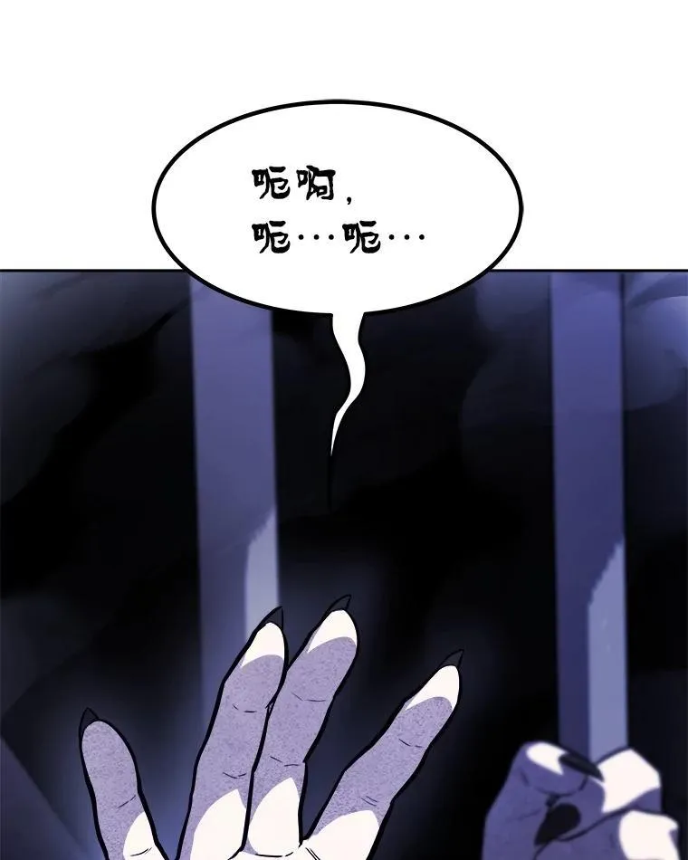 82.暴走 第8页