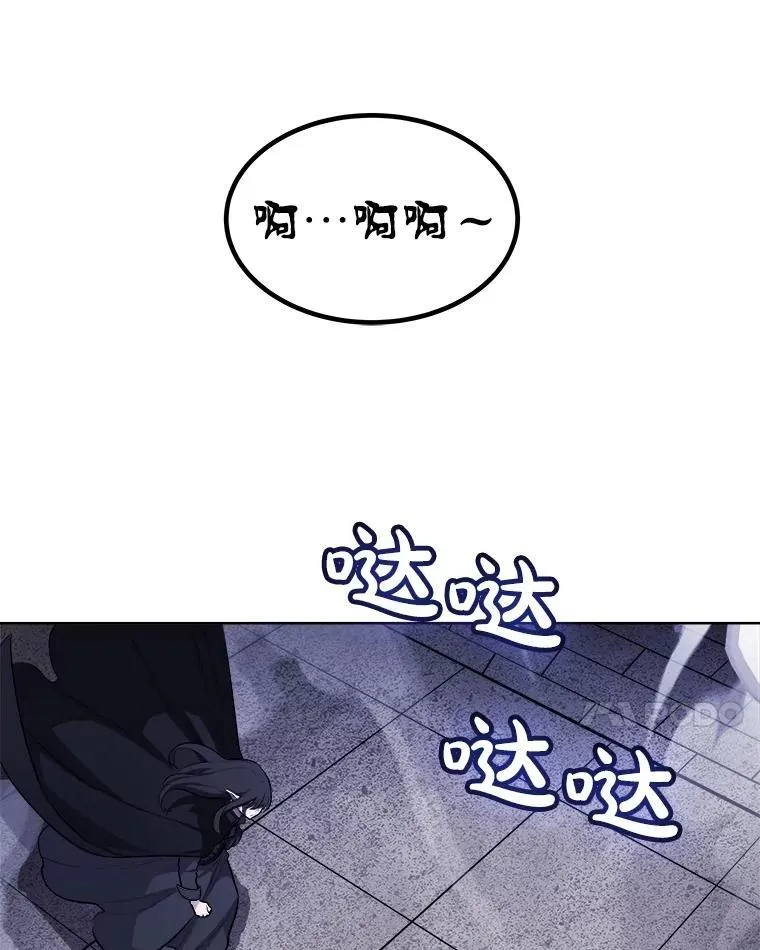 82.暴走 第10页