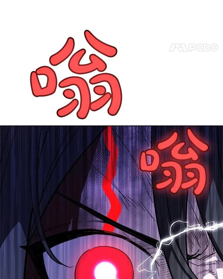 82.暴走 第14页