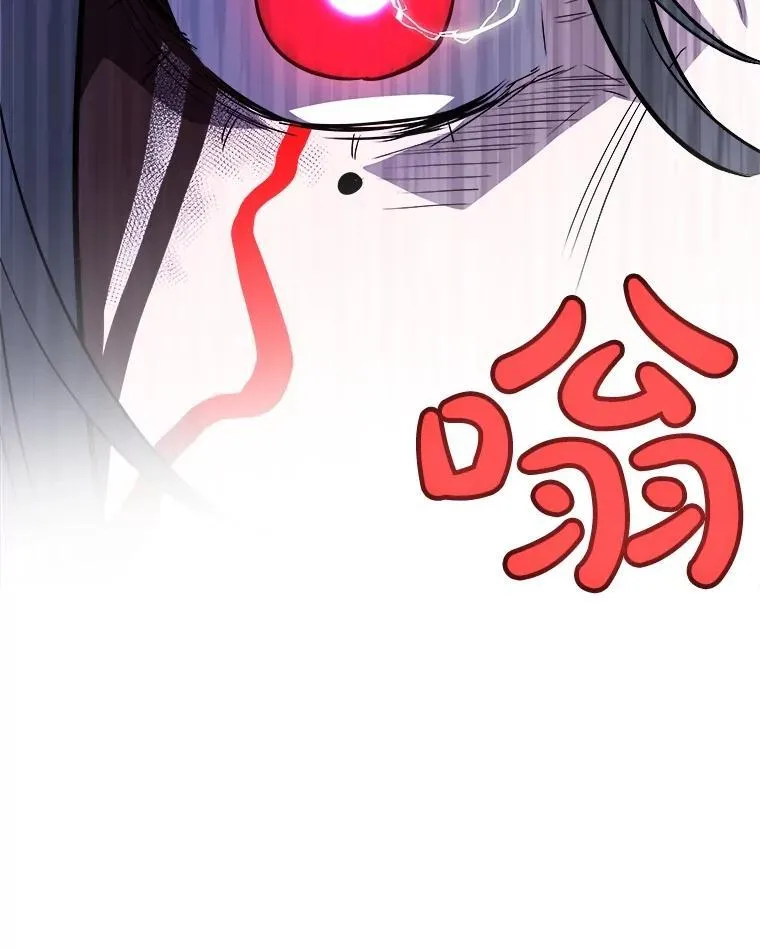 82.暴走 第15页