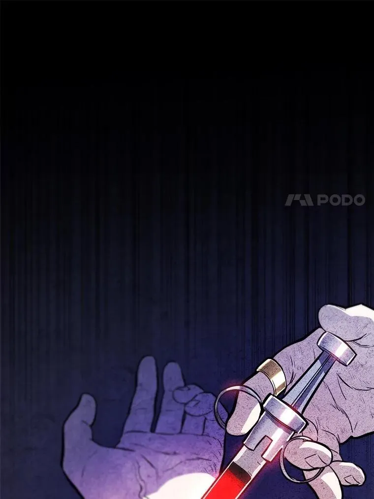 82.暴走 第24页