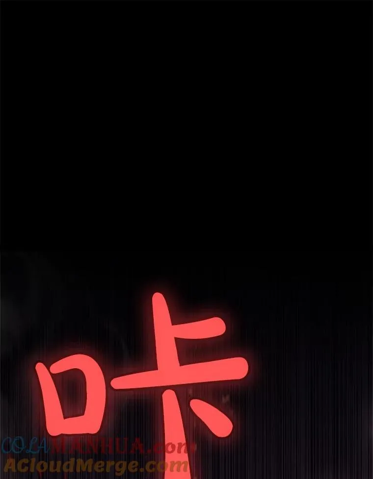 82.暴走 第33页
