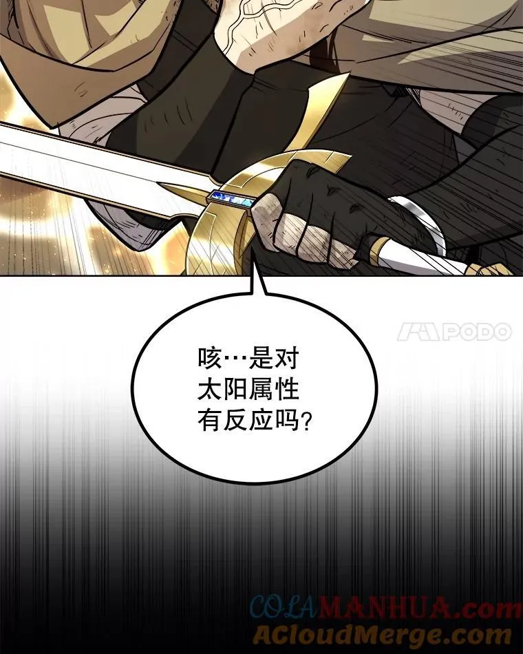 82.暴走 第41页
