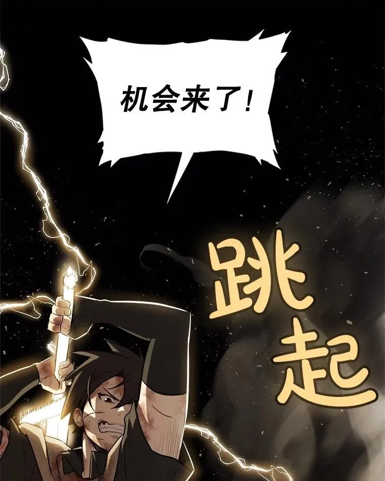 82.暴走 第42页