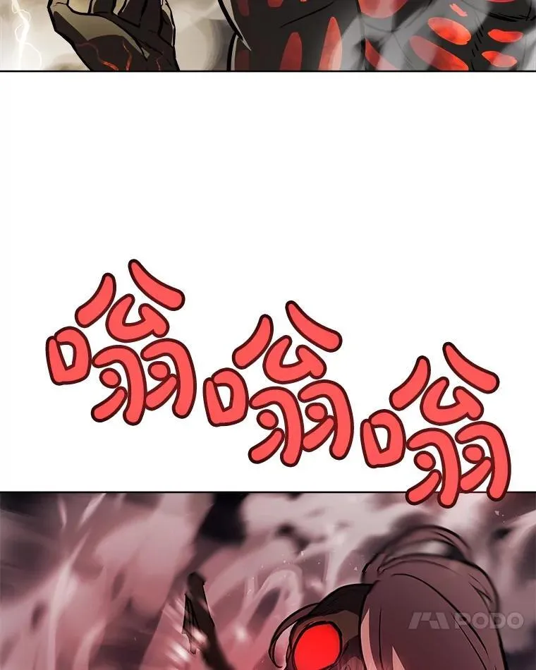 82.暴走 第44页