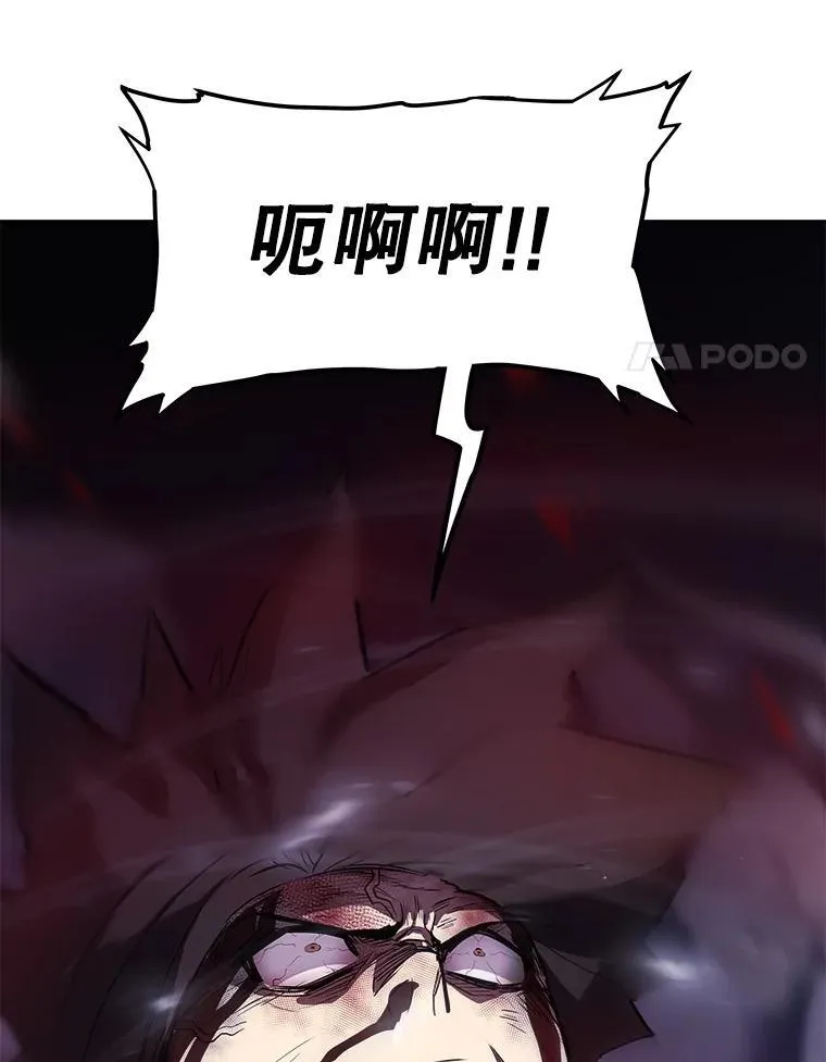 82.暴走 第48页