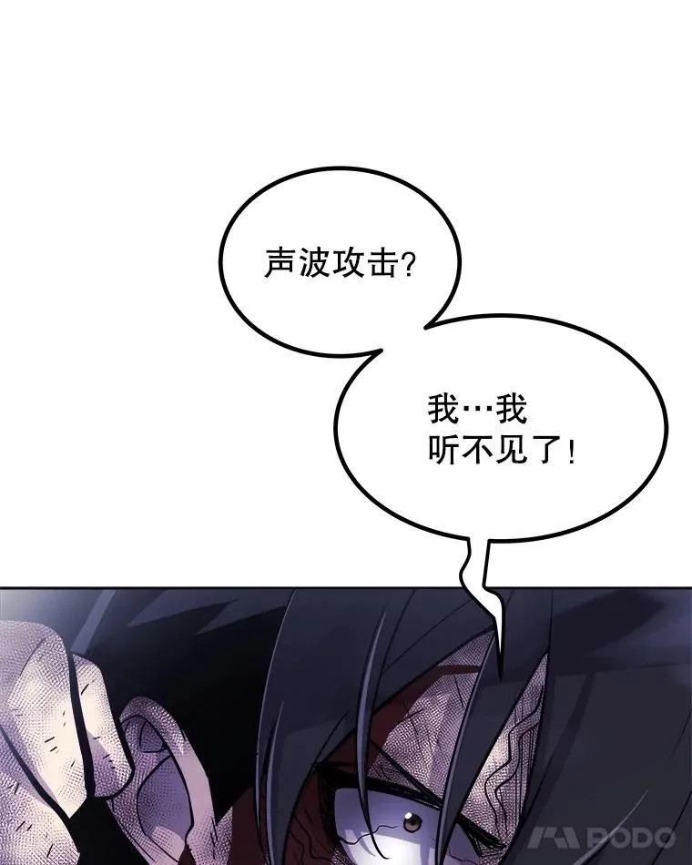 82.暴走 第55页