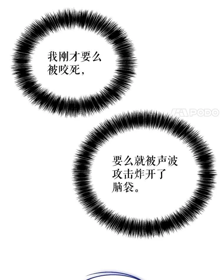 82.暴走 第58页